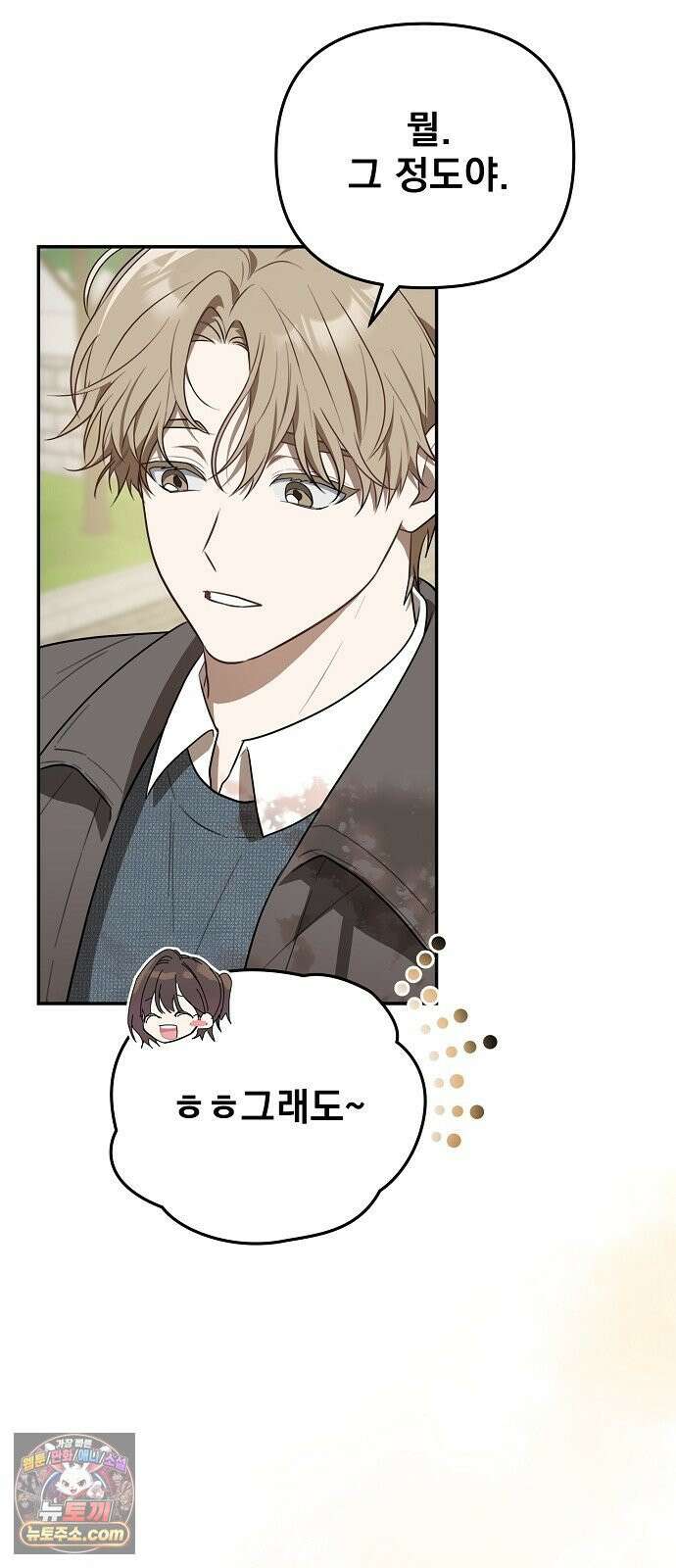 헤어져서 팝니다 1화 헤어져서 팝니다 27