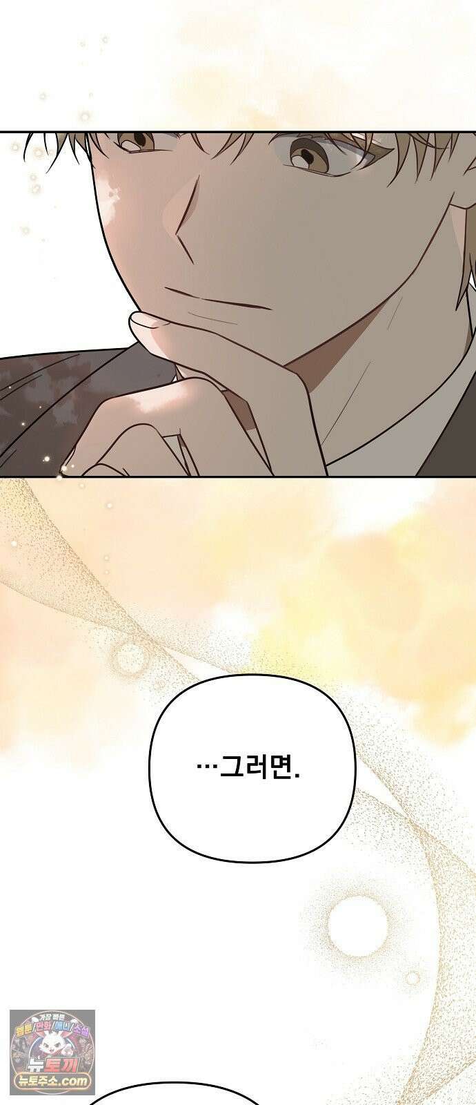 헤어져서 팝니다 1화 헤어져서 팝니다 28