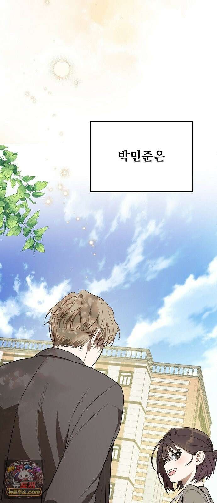 헤어져서 팝니다 1화 헤어져서 팝니다 32