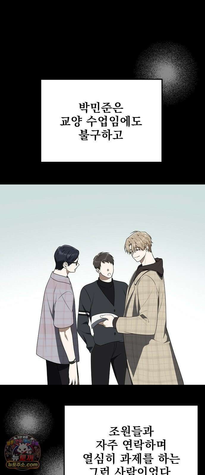 헤어져서 팝니다 1화 헤어져서 팝니다 37