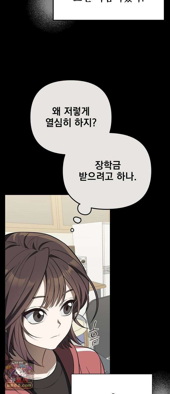 헤어져서 팝니다 1화 헤어져서 팝니다 38