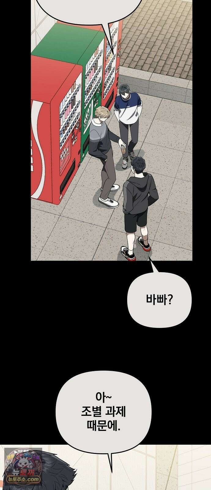 헤어져서 팝니다 1화 헤어져서 팝니다 40