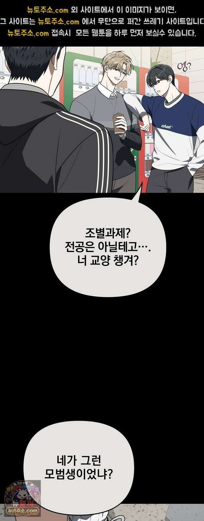 헤어져서 팝니다 1화 헤어져서 팝니다 41