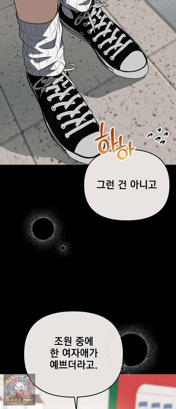 헤어져서 팝니다 1화 헤어져서 팝니다 42