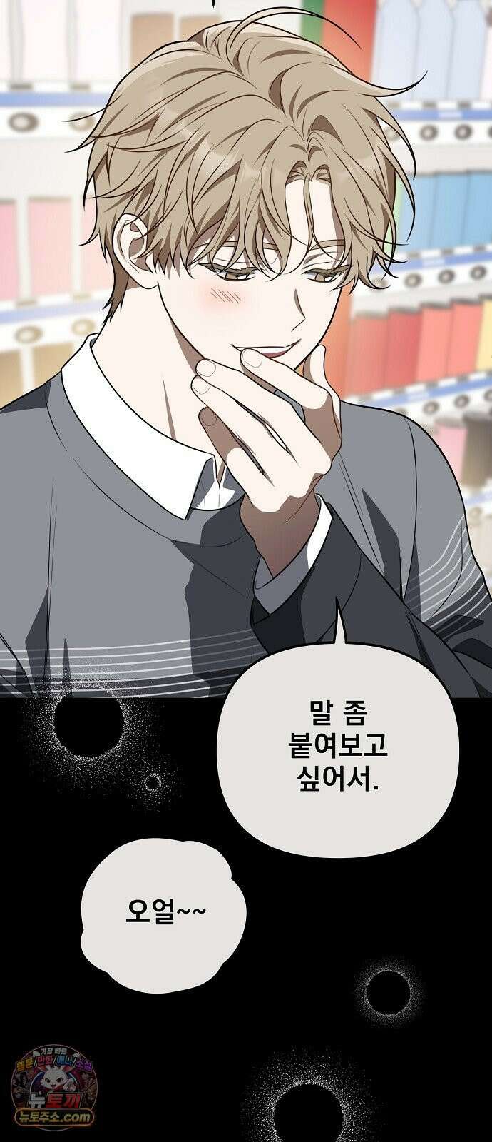 헤어져서 팝니다 1화 헤어져서 팝니다 43