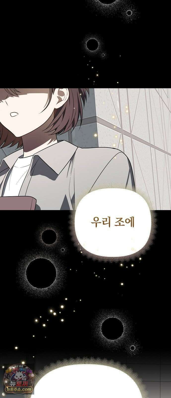 헤어져서 팝니다 1화 헤어져서 팝니다 44