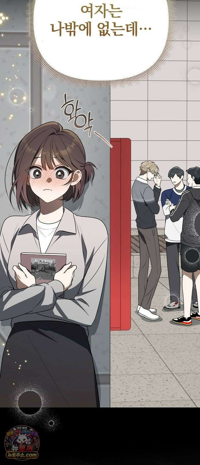 헤어져서 팝니다 1화 헤어져서 팝니다 45