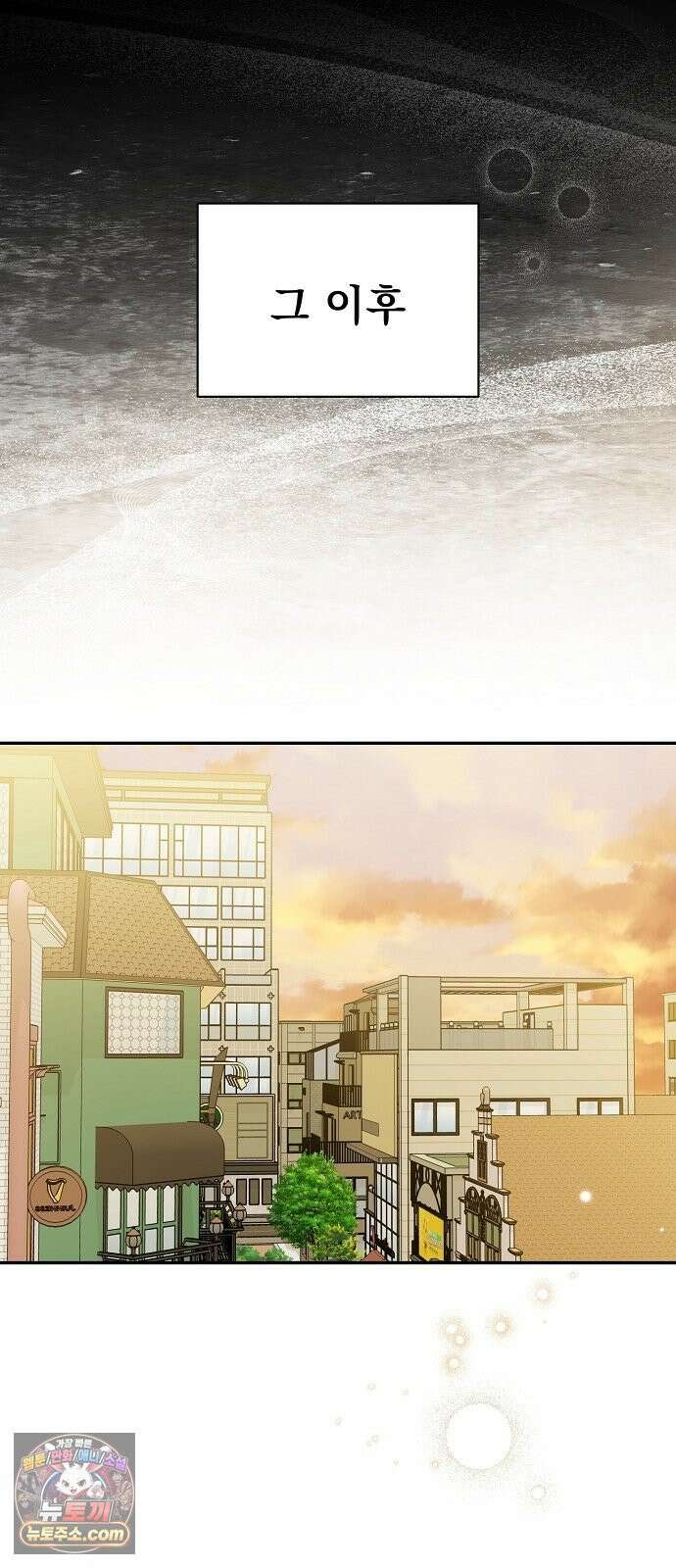 헤어져서 팝니다 1화 헤어져서 팝니다 46