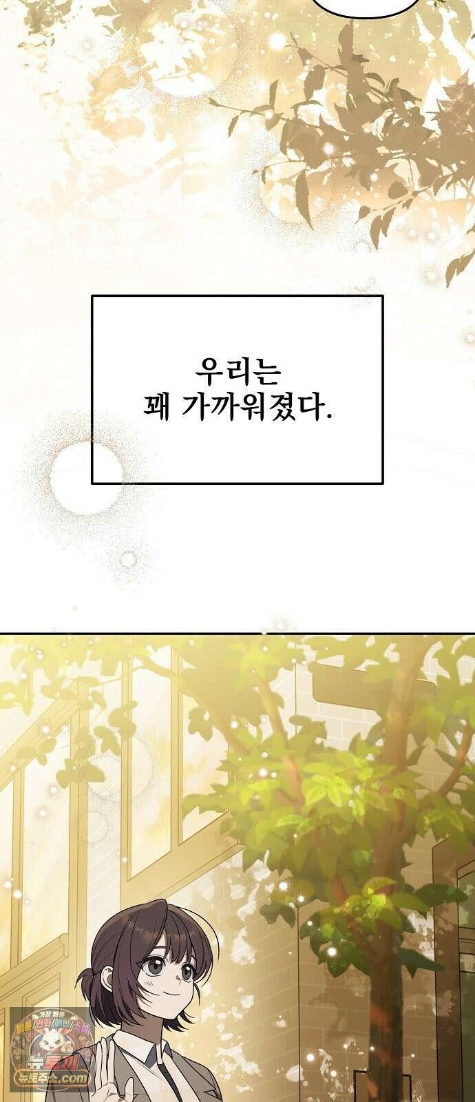 헤어져서 팝니다 1화 헤어져서 팝니다 48