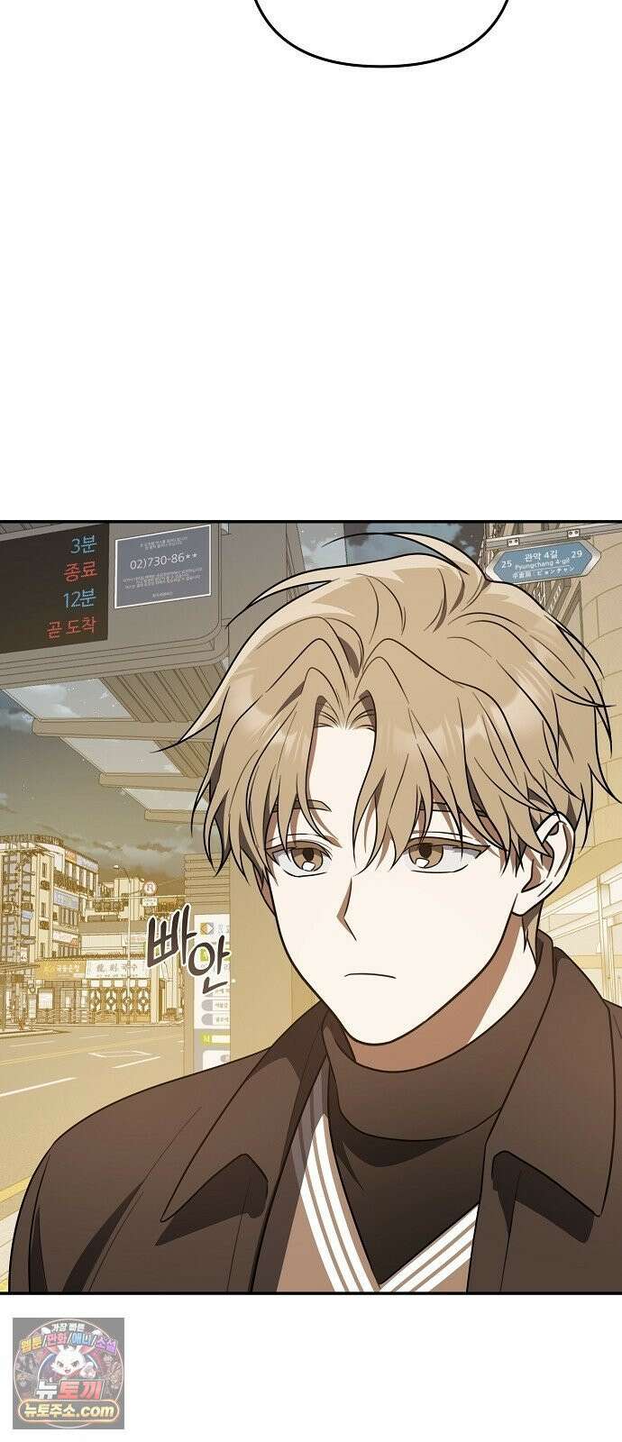 헤어져서 팝니다 1화 헤어져서 팝니다 53