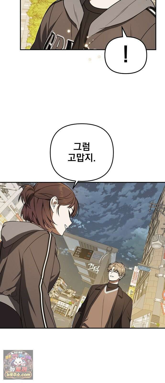 헤어져서 팝니다 1화 헤어져서 팝니다 56