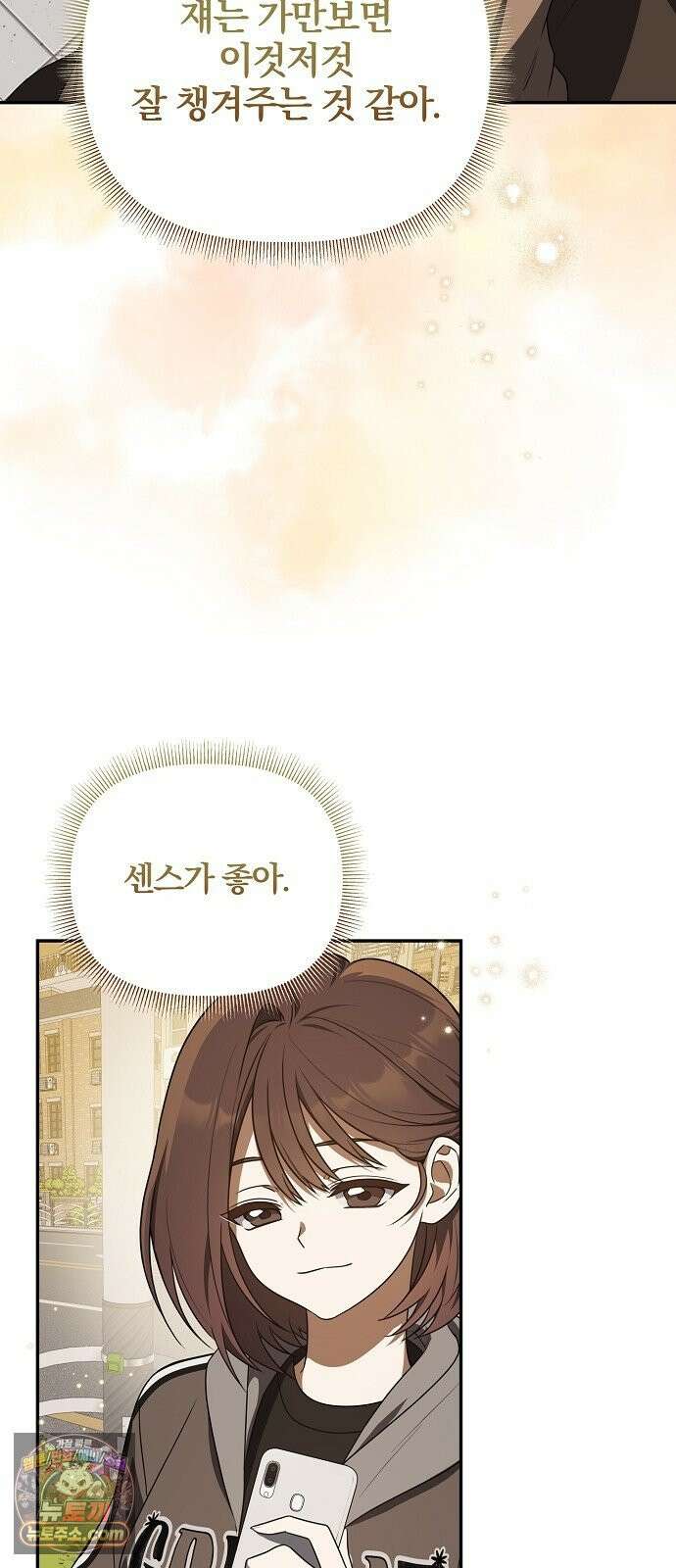 헤어져서 팝니다 1화 헤어져서 팝니다 58