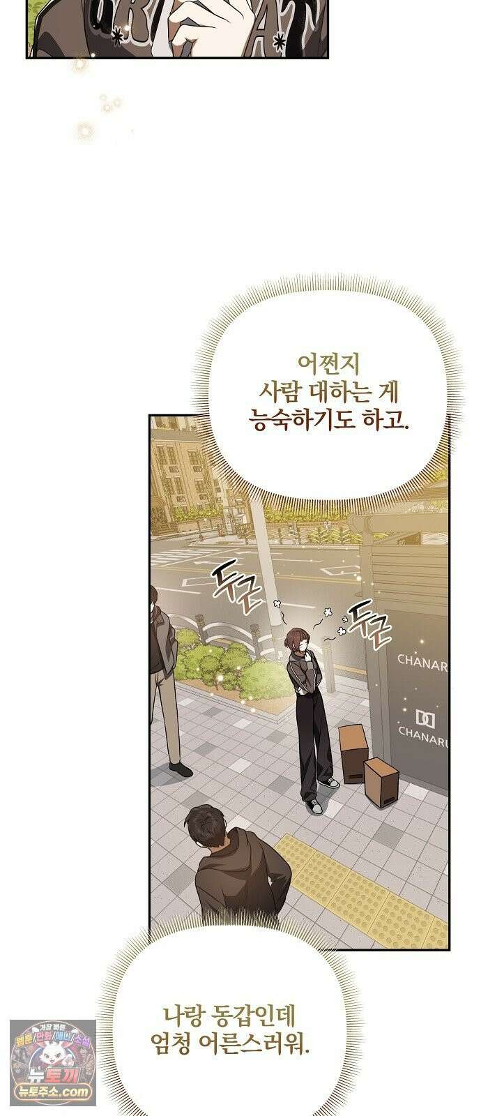 헤어져서 팝니다 1화 헤어져서 팝니다 59
