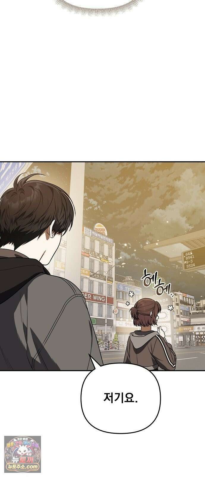 헤어져서 팝니다 1화 헤어져서 팝니다 60
