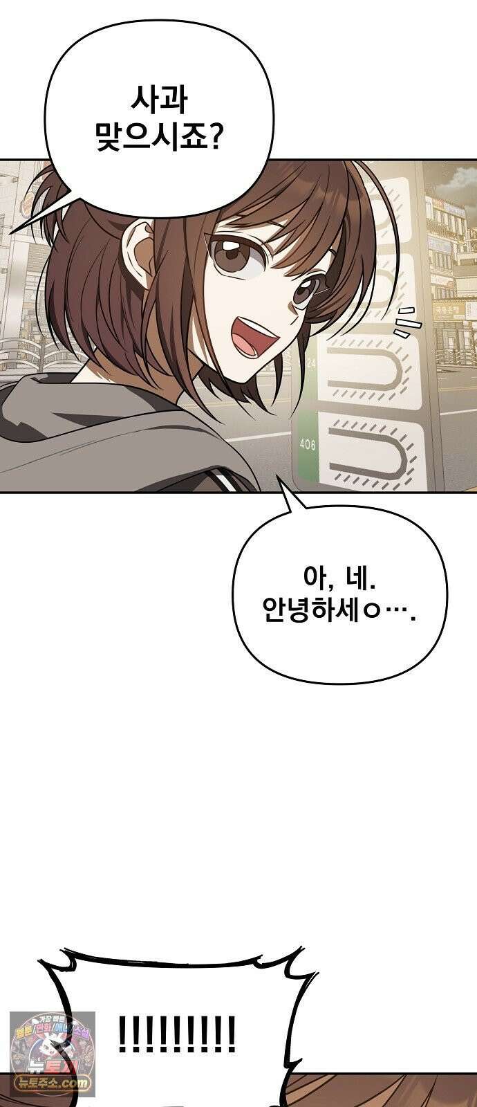 헤어져서 팝니다 1화 헤어져서 팝니다 61