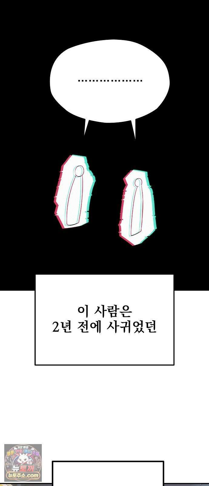 헤어져서 팝니다 1화 헤어져서 팝니다 64