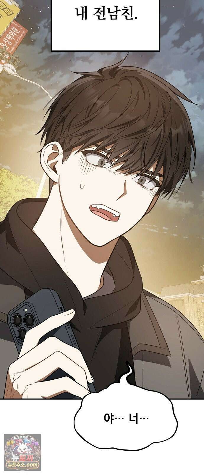헤어져서 팝니다 1화 헤어져서 팝니다 65