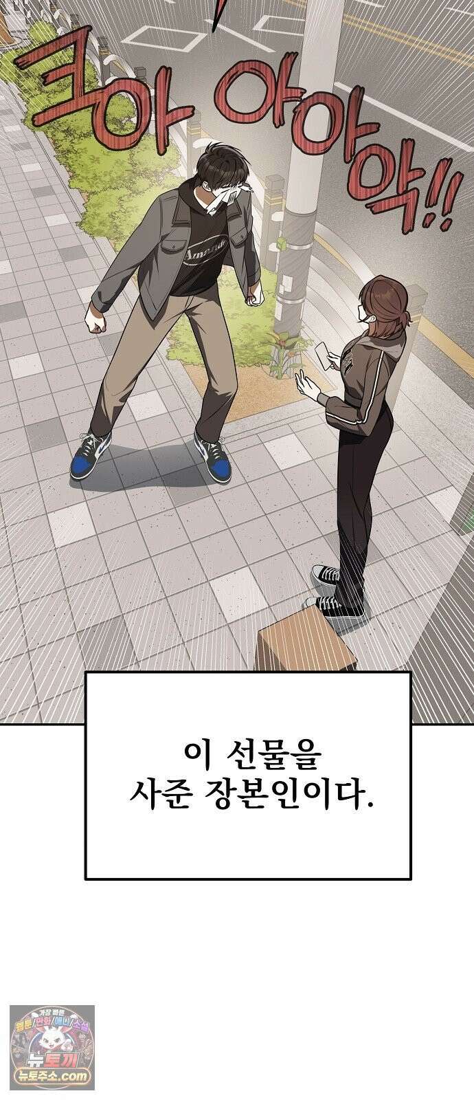 헤어져서 팝니다 1화 헤어져서 팝니다 67