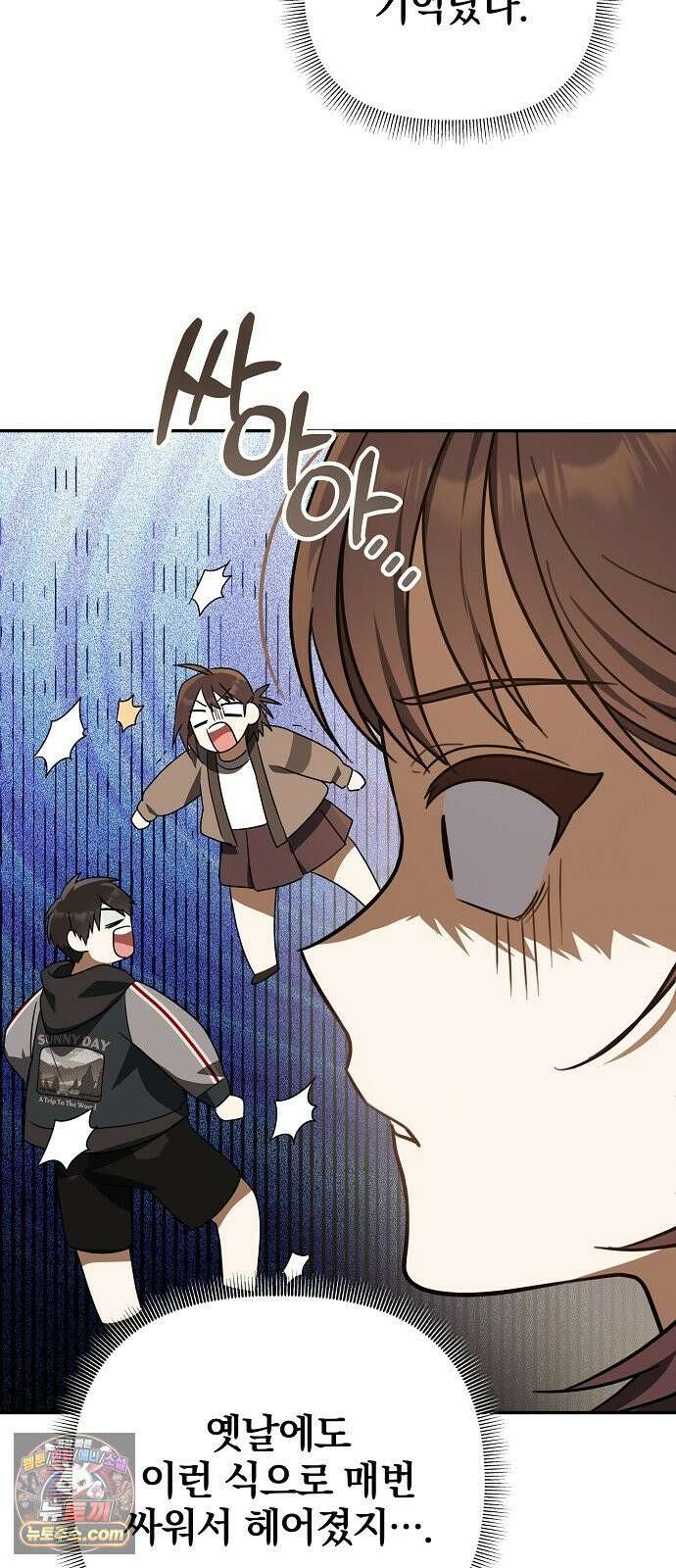 헤어져서 팝니다 1화 헤어져서 팝니다 69