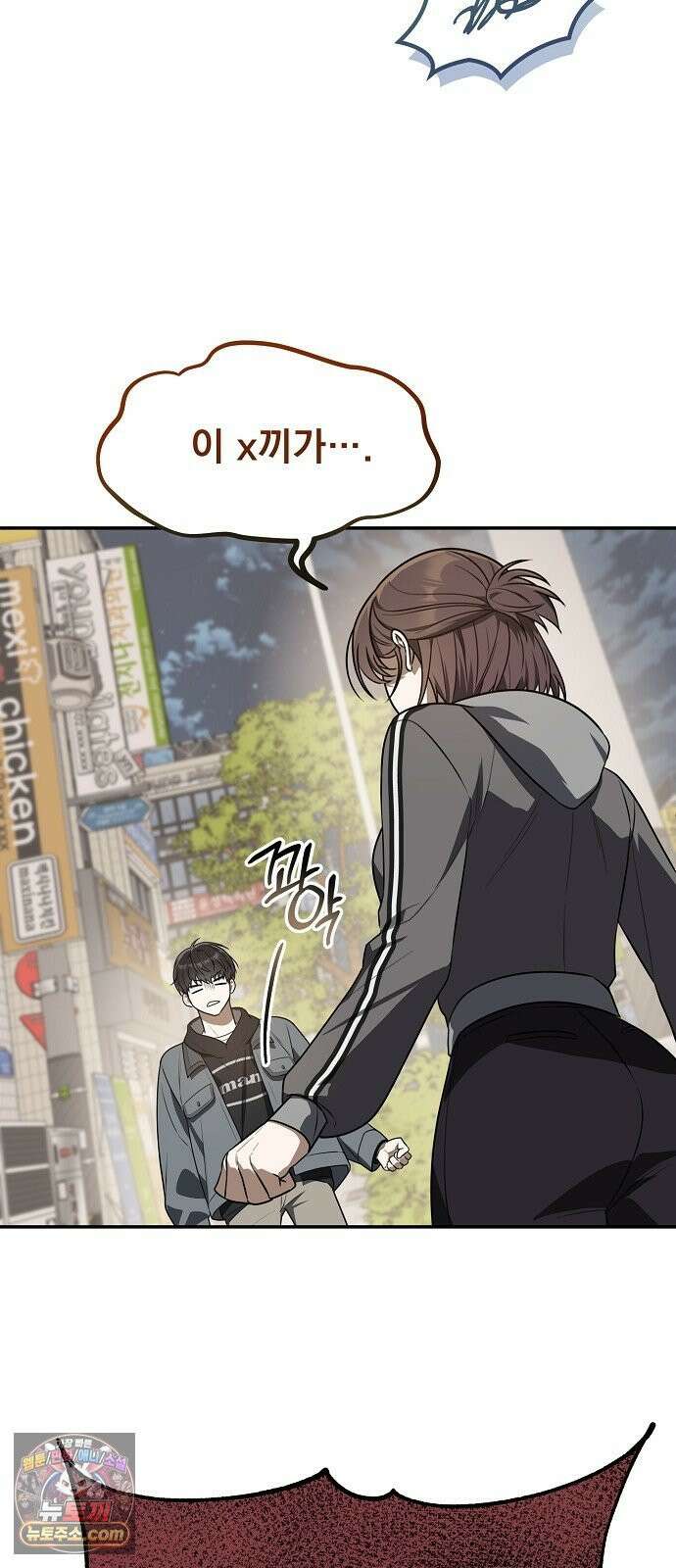 헤어져서 팝니다 1화 헤어져서 팝니다 72