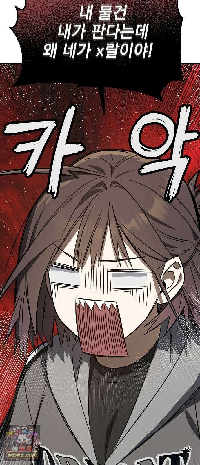 헤어져서 팝니다 1화 헤어져서 팝니다 73