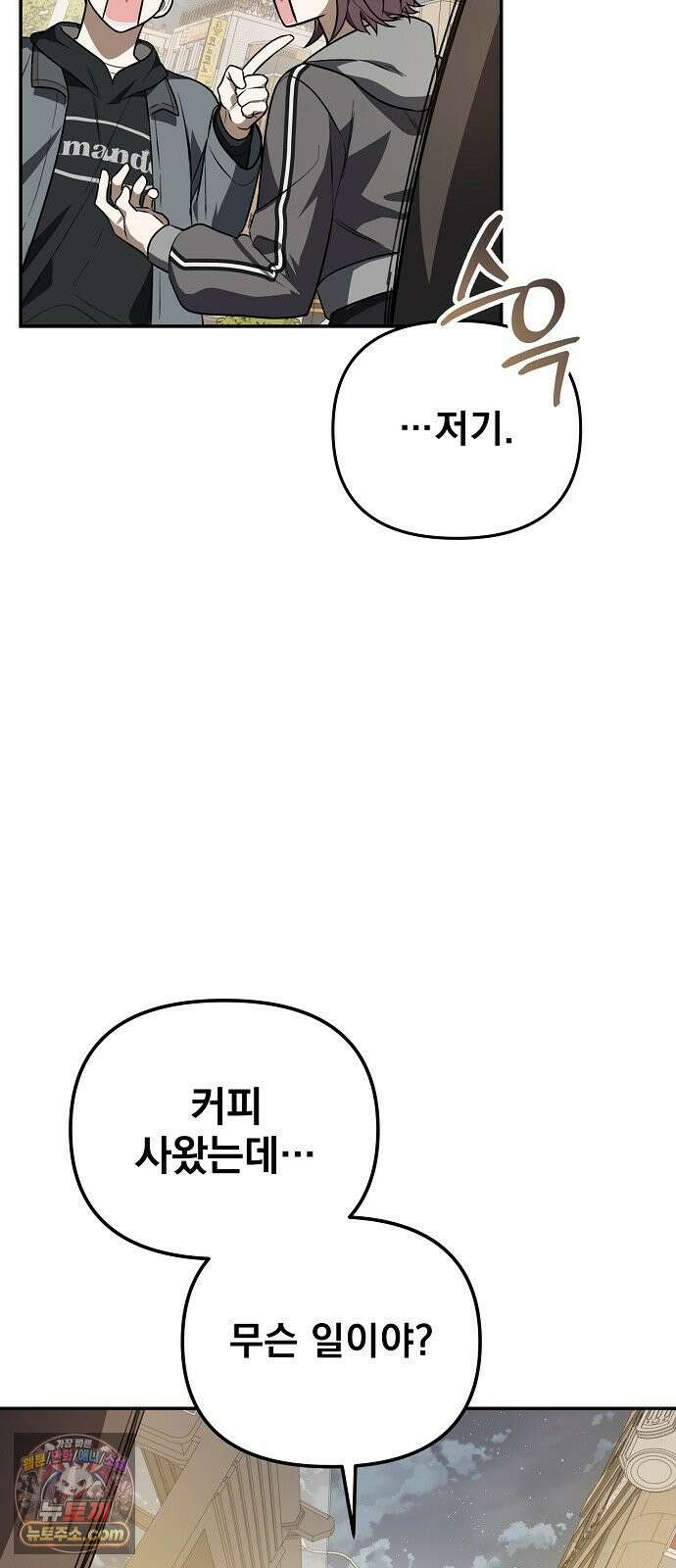 헤어져서 팝니다 1화 헤어져서 팝니다 75