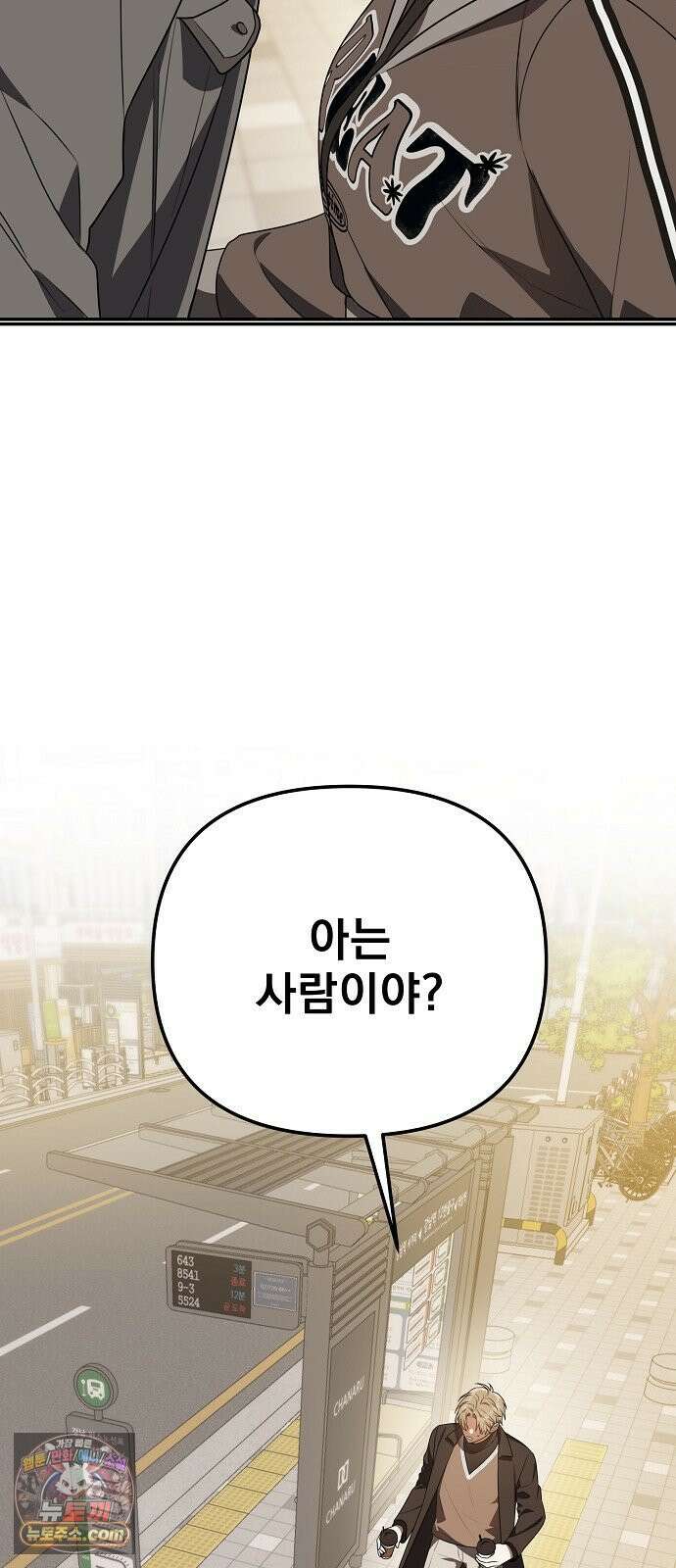 헤어져서 팝니다 1화 헤어져서 팝니다 78