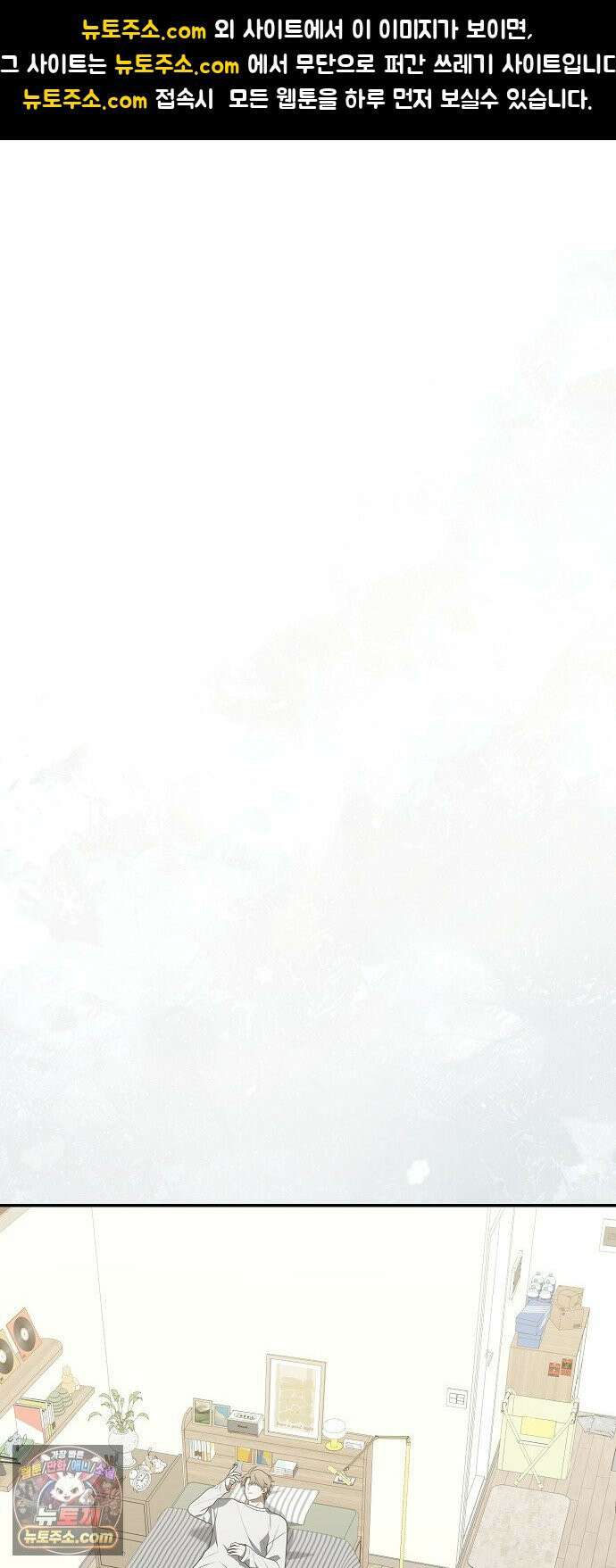 헤어져서 팝니다 3화 차단정도는 이제 그만 풀어 1