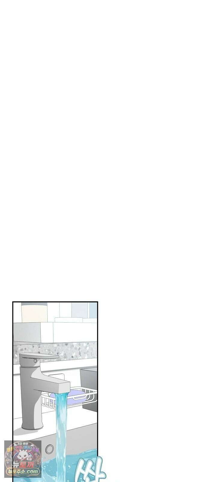 헤어져서 팝니다 3화 차단정도는 이제 그만 풀어 9