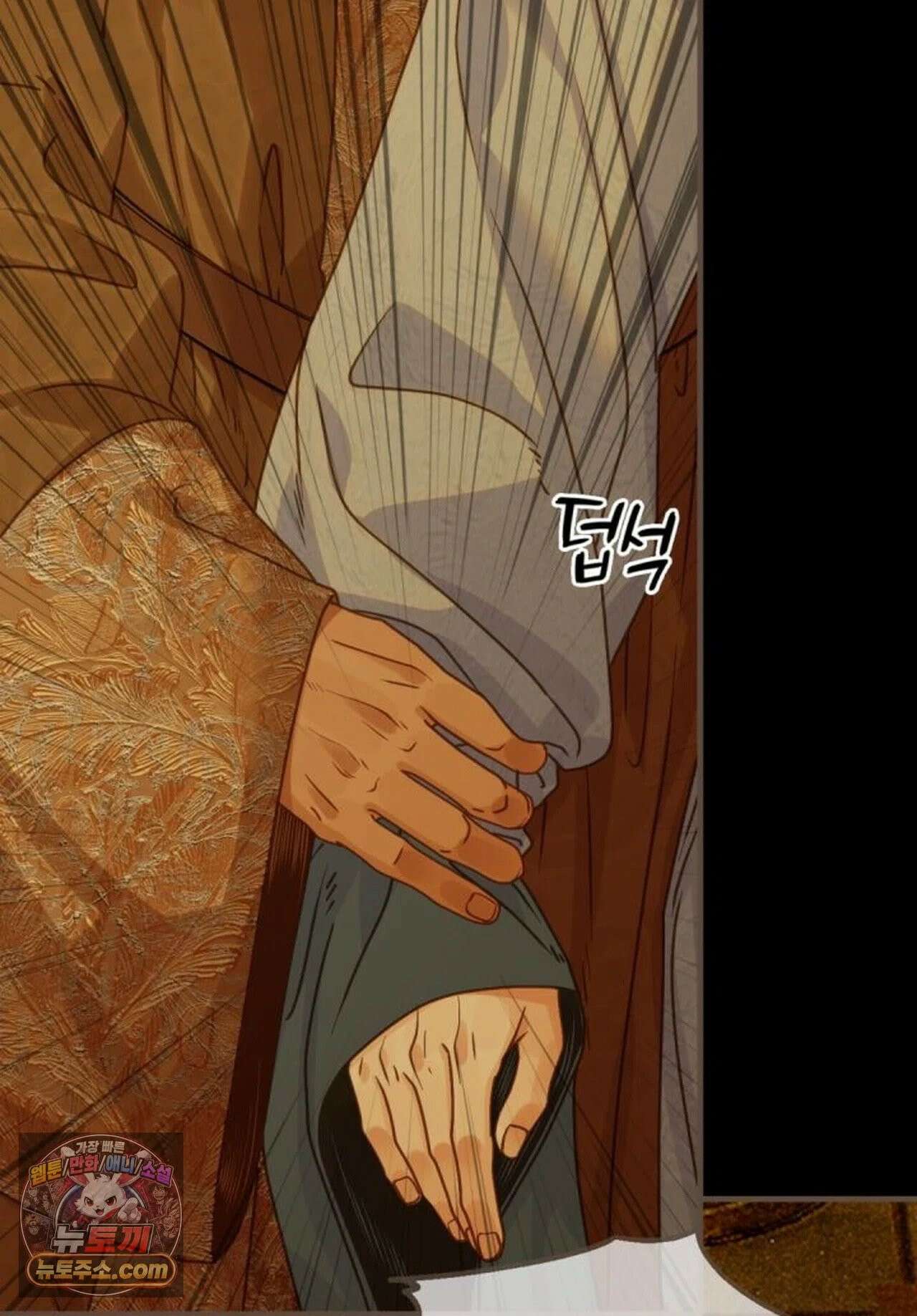 그 남자가 대신 시집간 사정 223화 - 시즌2 101화 12