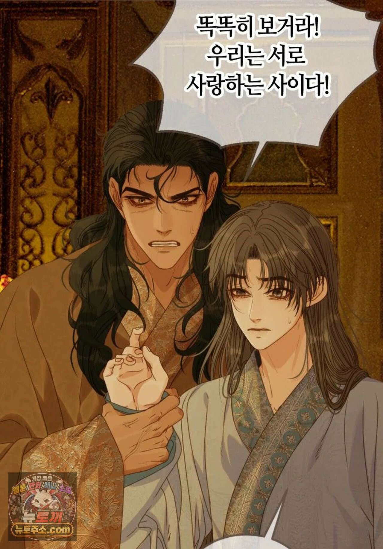 그 남자가 대신 시집간 사정 223화 - 시즌2 101화 13
