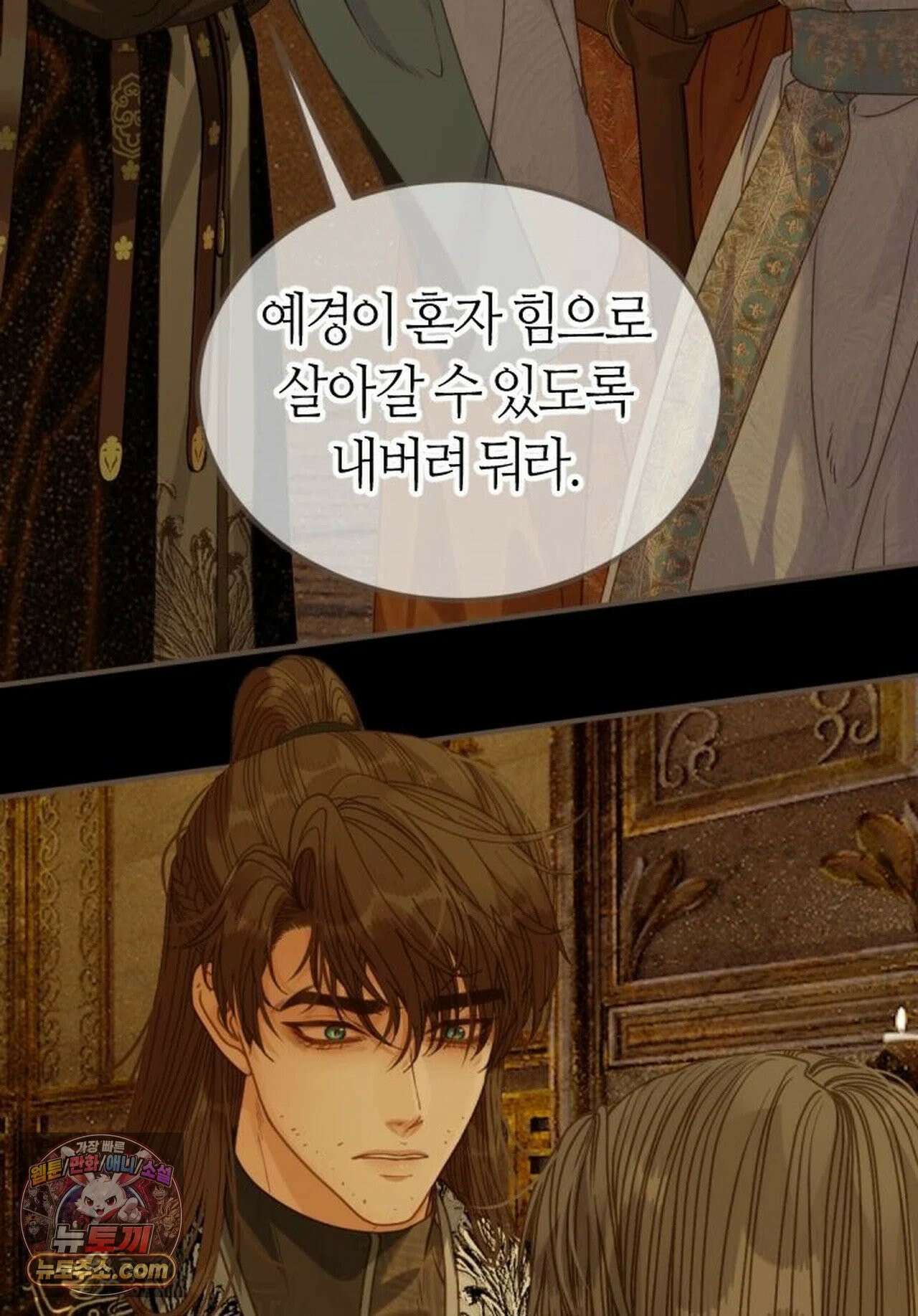 그 남자가 대신 시집간 사정 223화 - 시즌2 101화 17