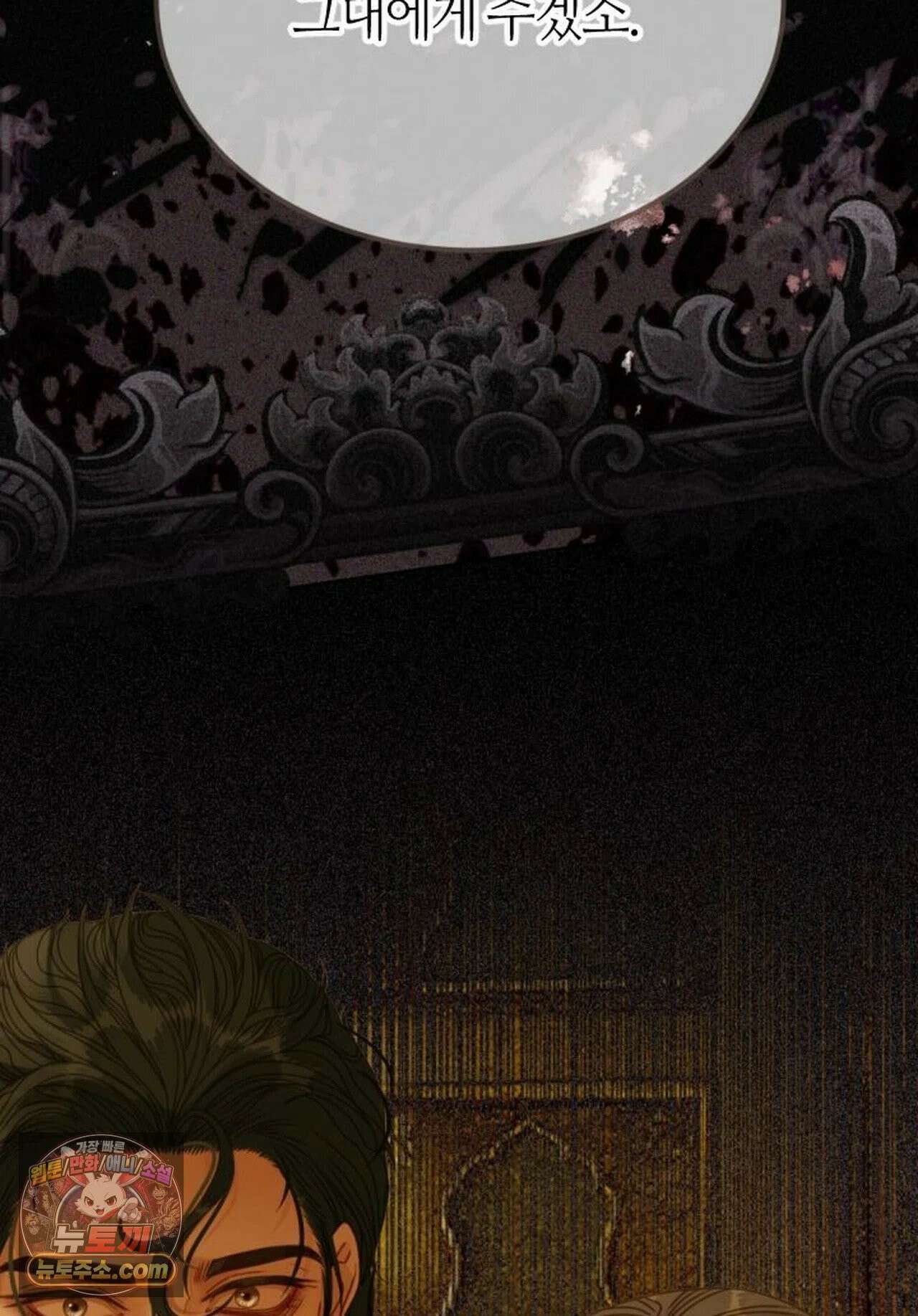 그 남자가 대신 시집간 사정 223화 - 시즌2 101화 22