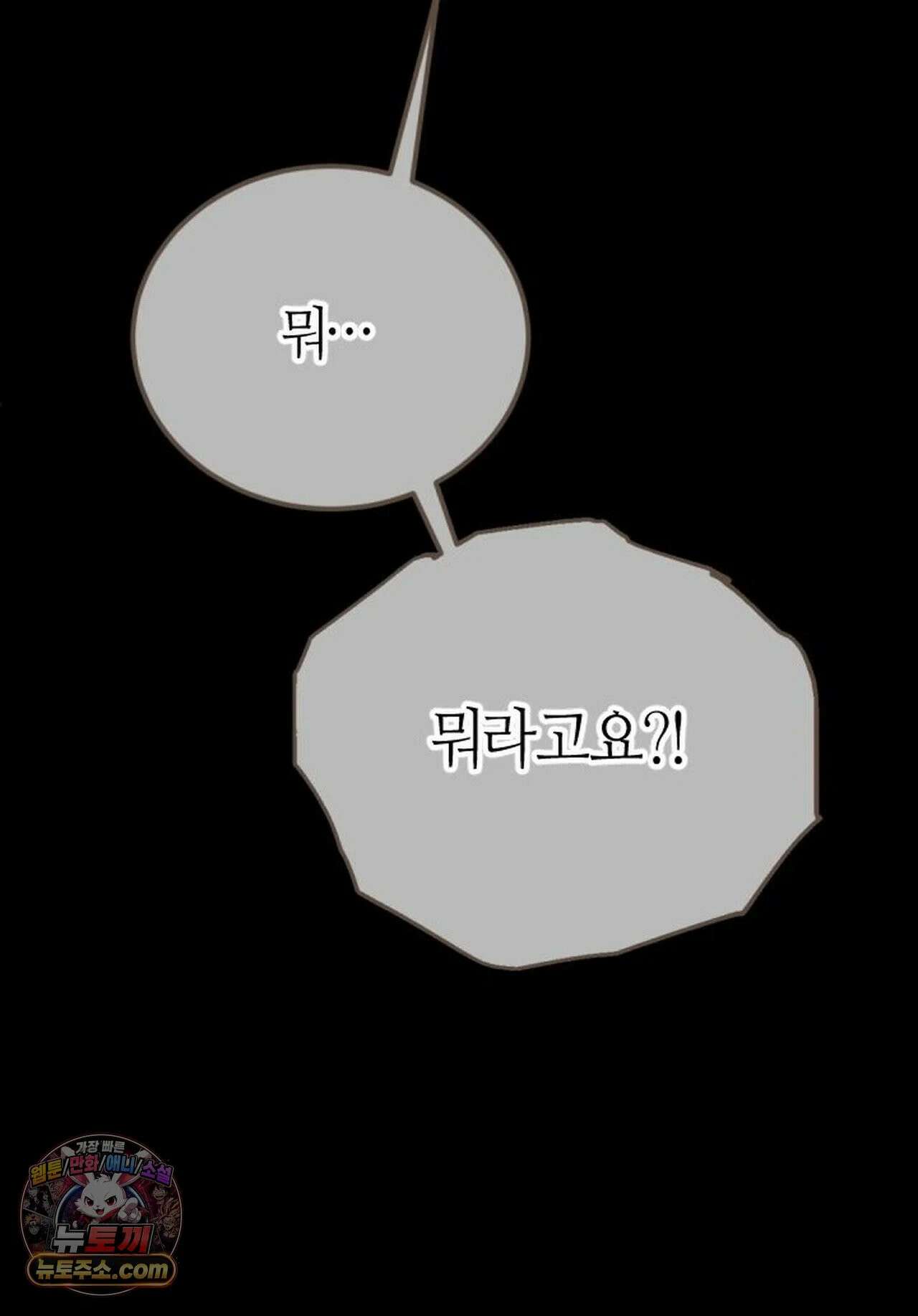 그 남자가 대신 시집간 사정 223화 - 시즌2 101화 25