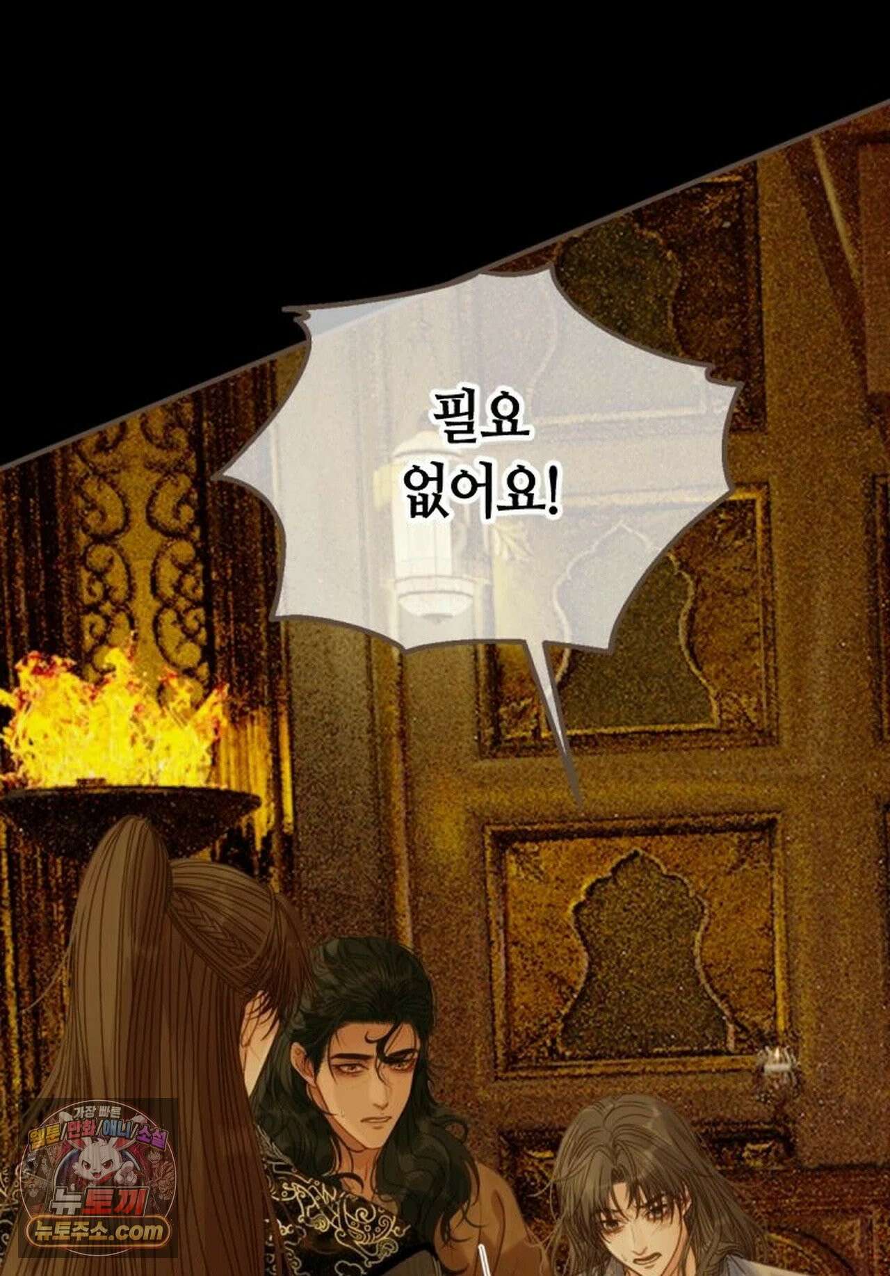 그 남자가 대신 시집간 사정 223화 - 시즌2 101화 26