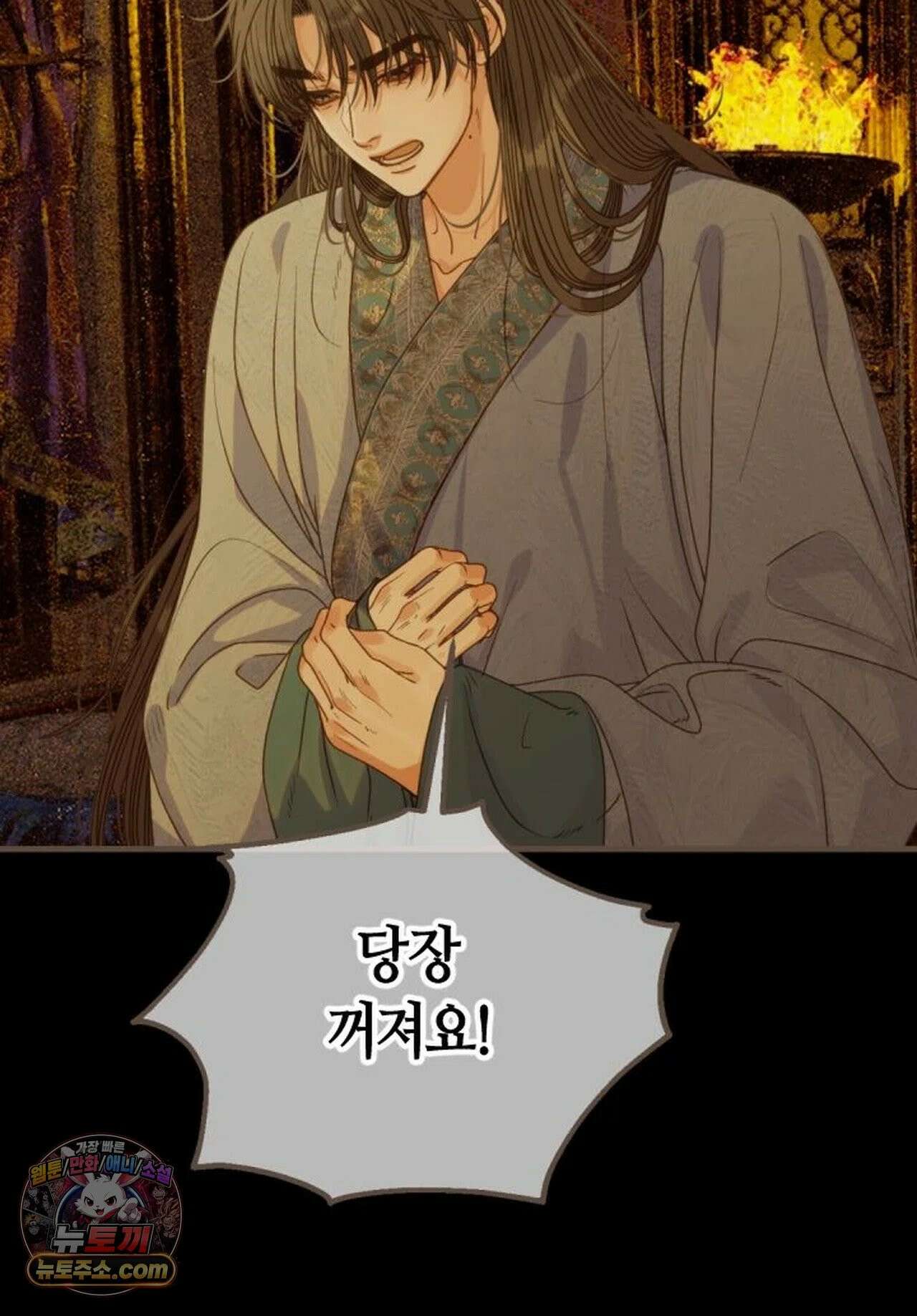 그 남자가 대신 시집간 사정 223화 - 시즌2 101화 28
