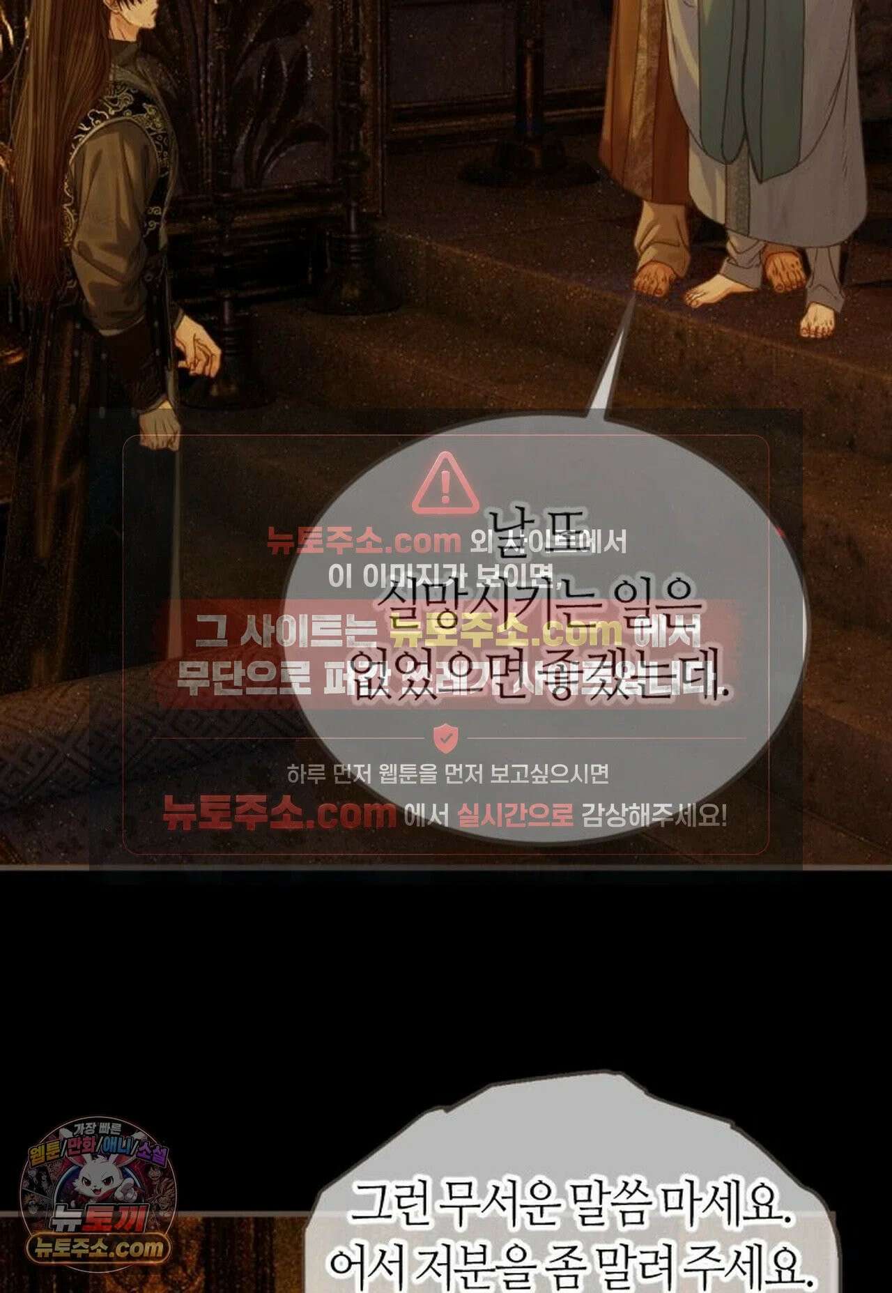 그 남자가 대신 시집간 사정 223화 - 시즌2 101화 46