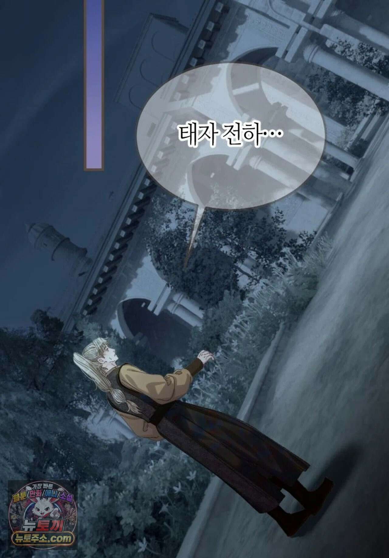 그 남자가 대신 시집간 사정 225화 - 시즌2 103화 3