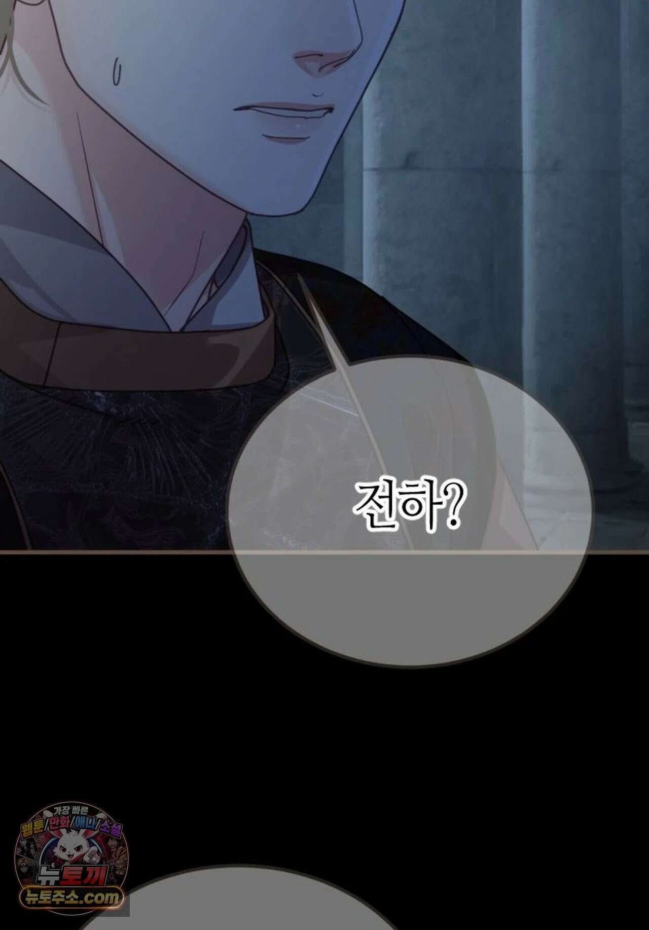 그 남자가 대신 시집간 사정 225화 - 시즌2 103화 5