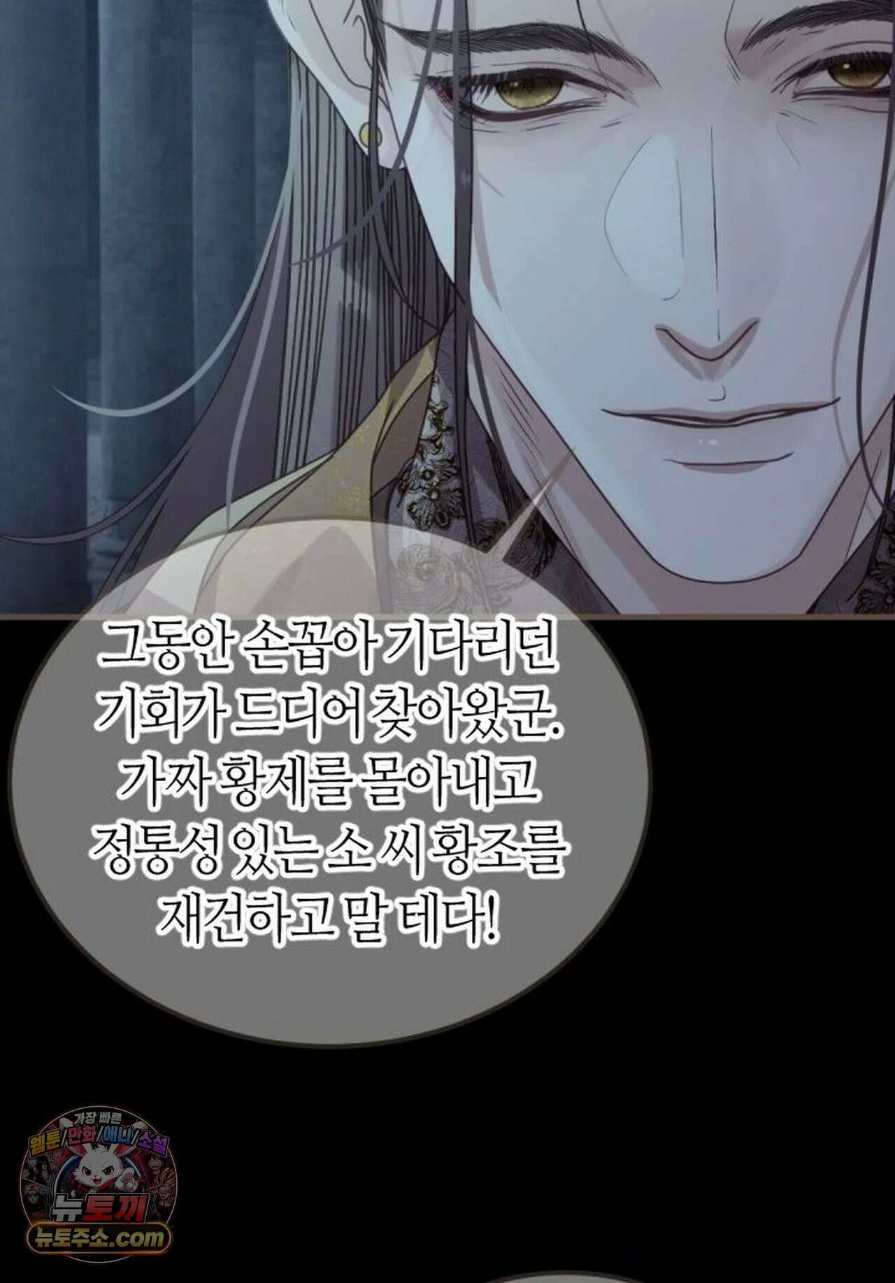 그 남자가 대신 시집간 사정 225화 - 시즌2 103화 13