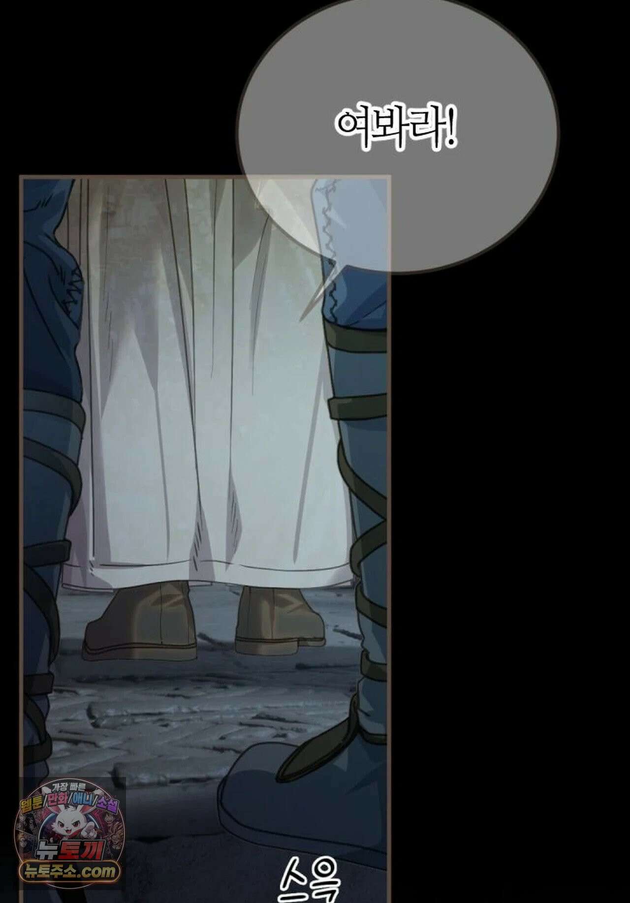 그 남자가 대신 시집간 사정 225화 - 시즌2 103화 14