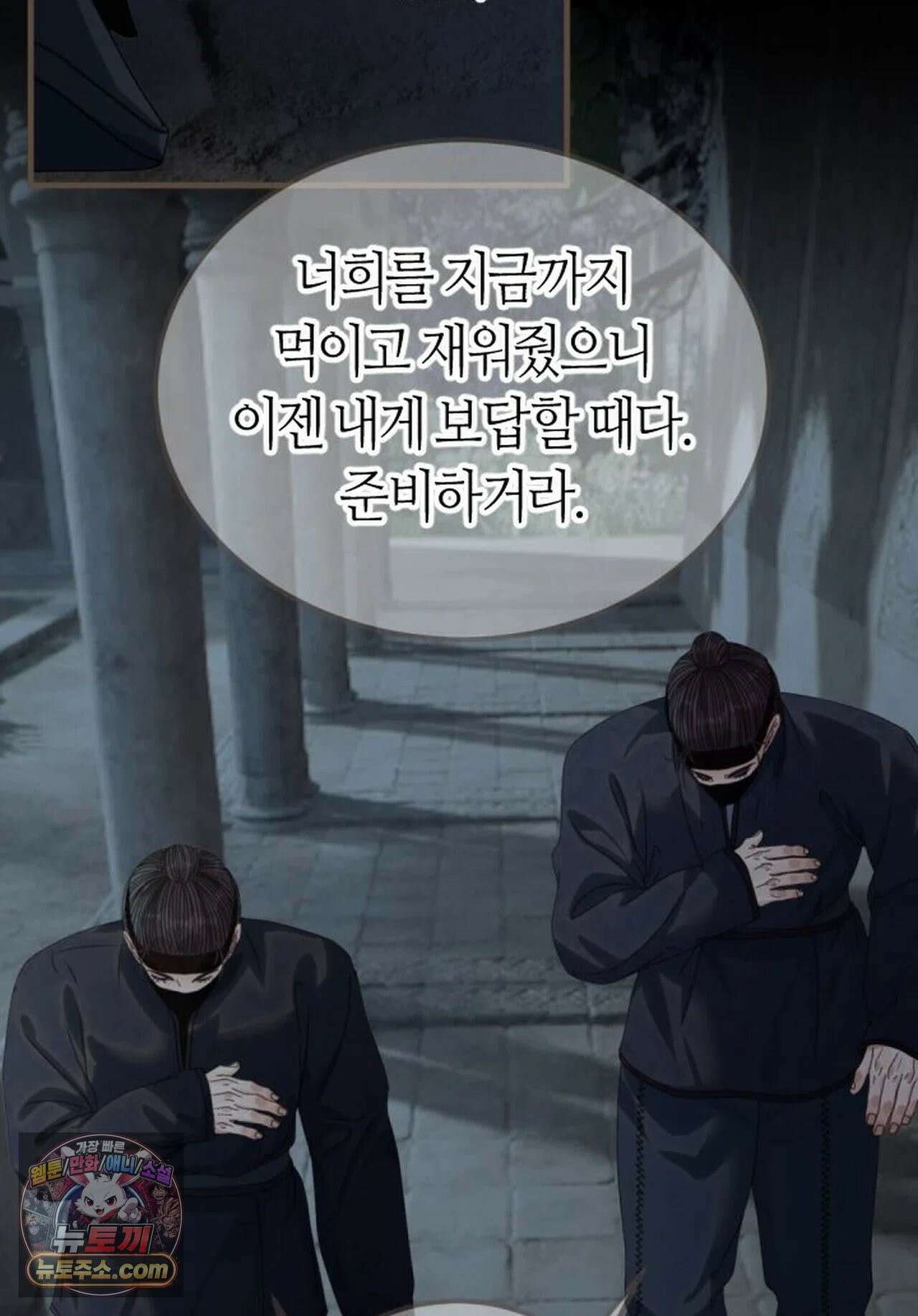 그 남자가 대신 시집간 사정 225화 - 시즌2 103화 15