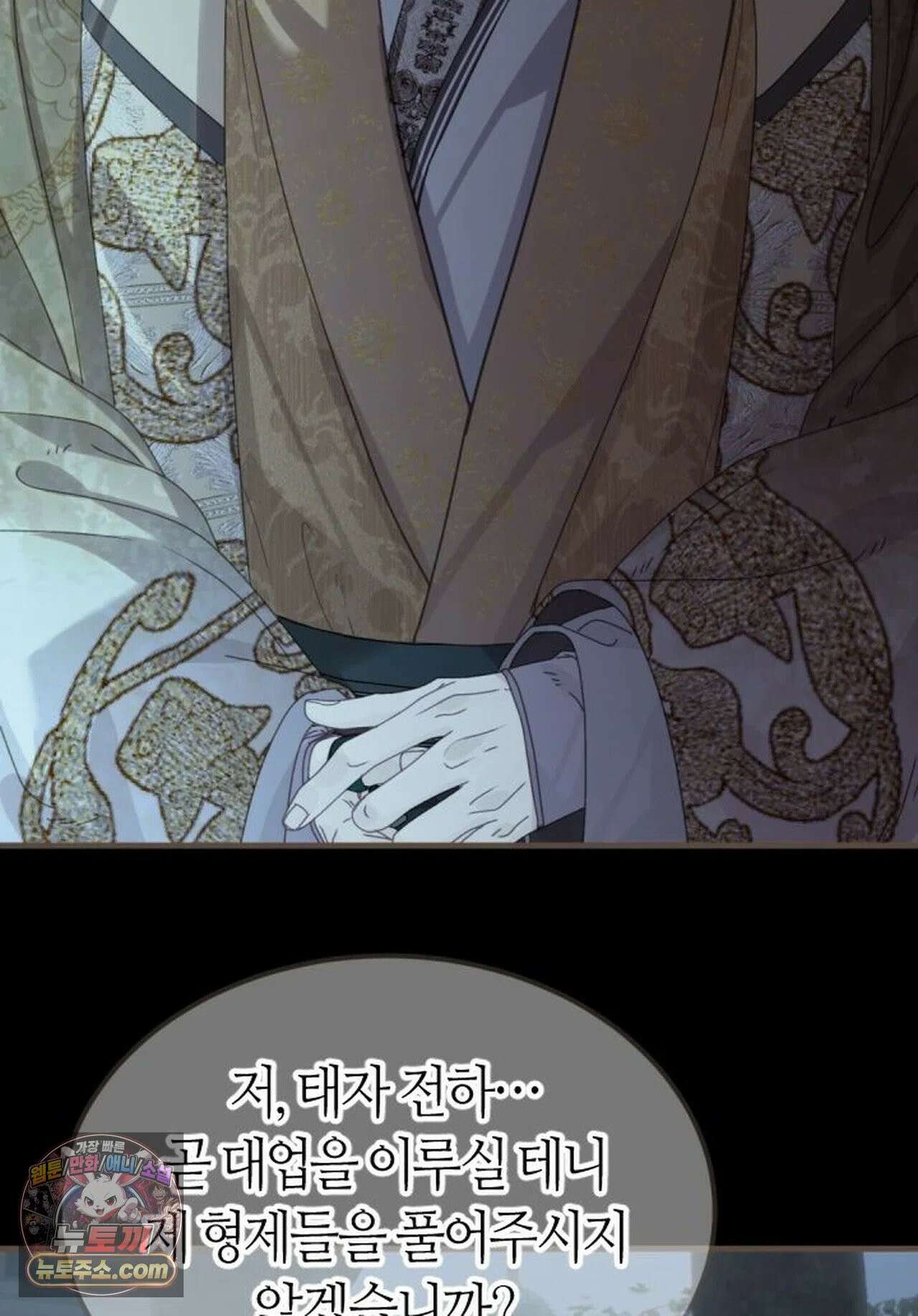 그 남자가 대신 시집간 사정 225화 - 시즌2 103화 17