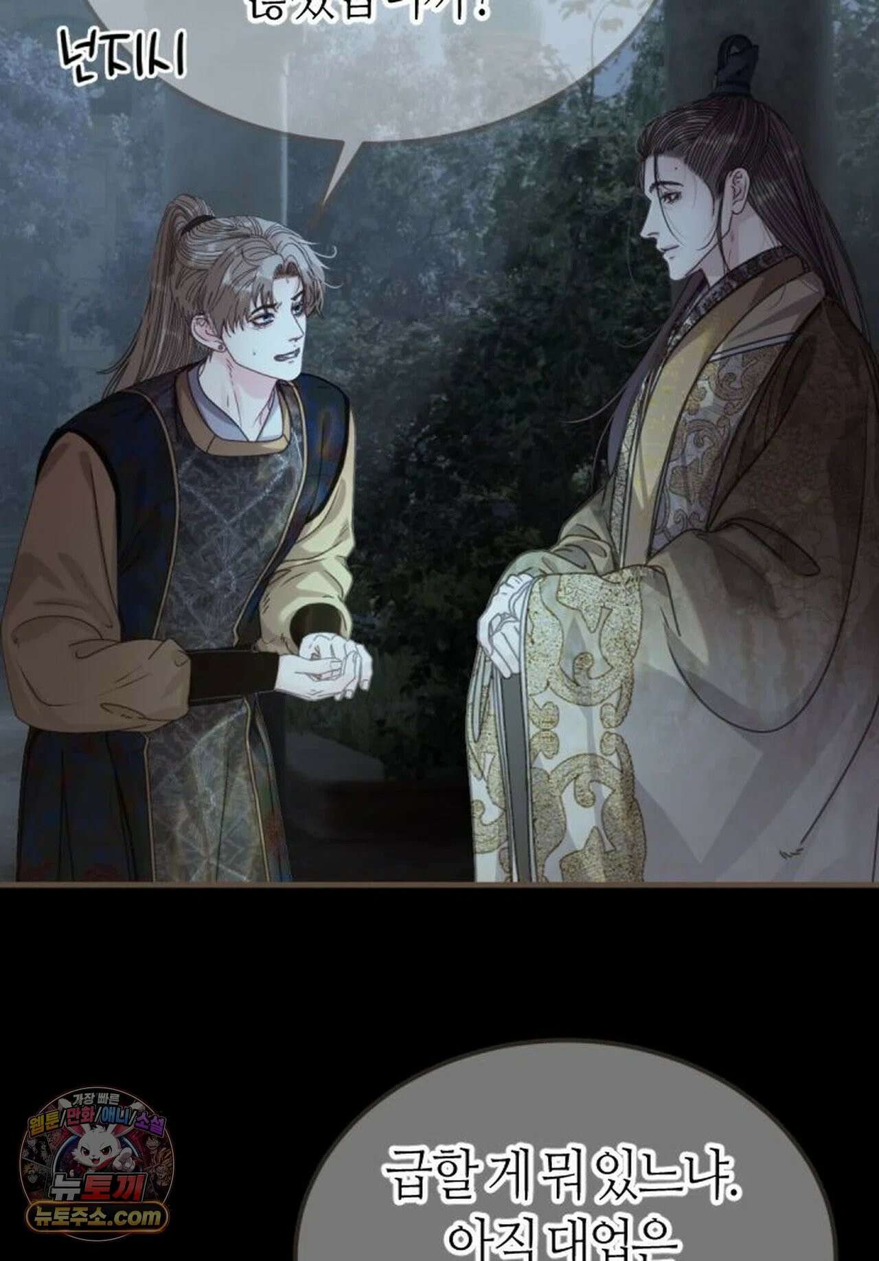 그 남자가 대신 시집간 사정 225화 - 시즌2 103화 18