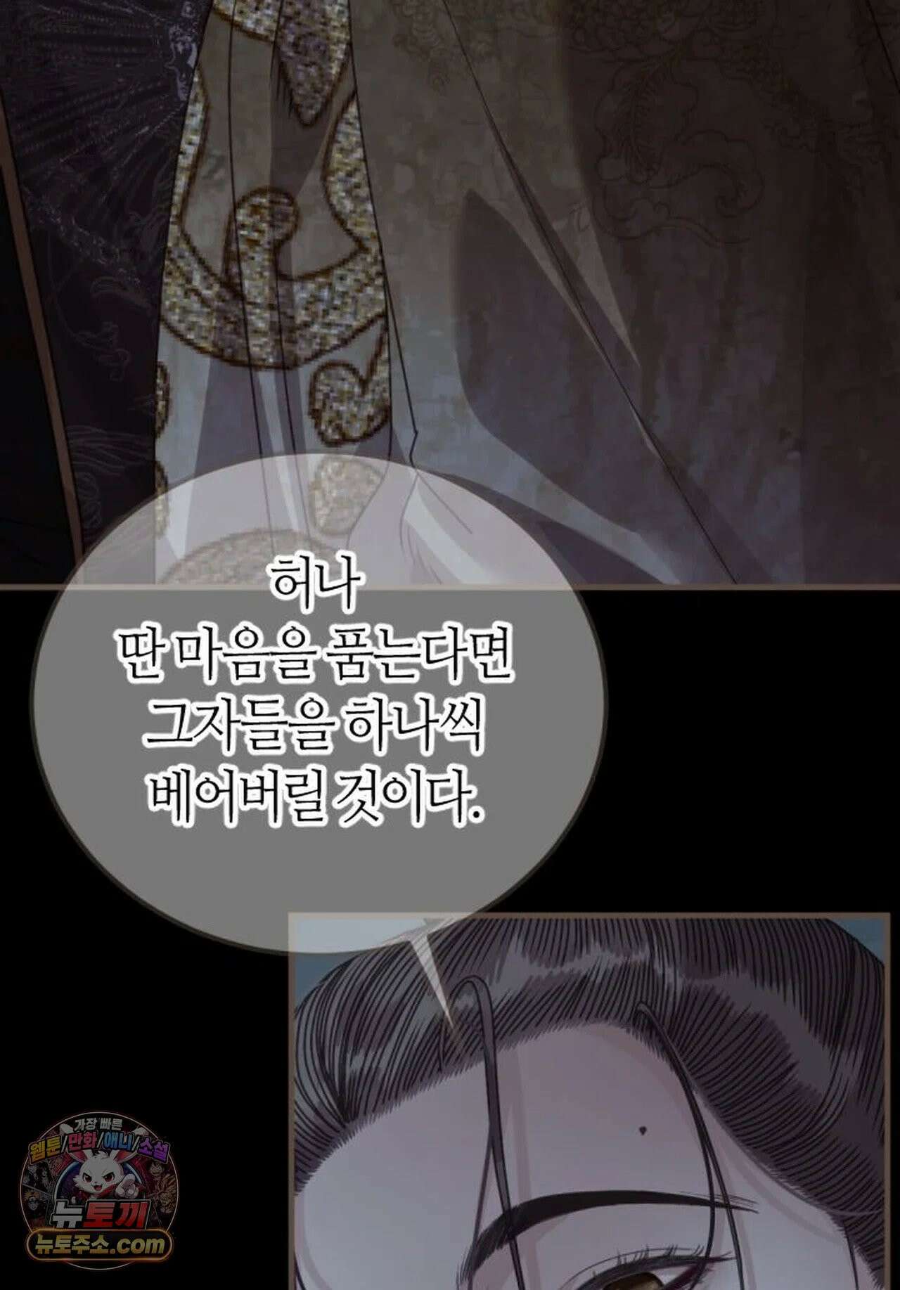 그 남자가 대신 시집간 사정 225화 - 시즌2 103화 21