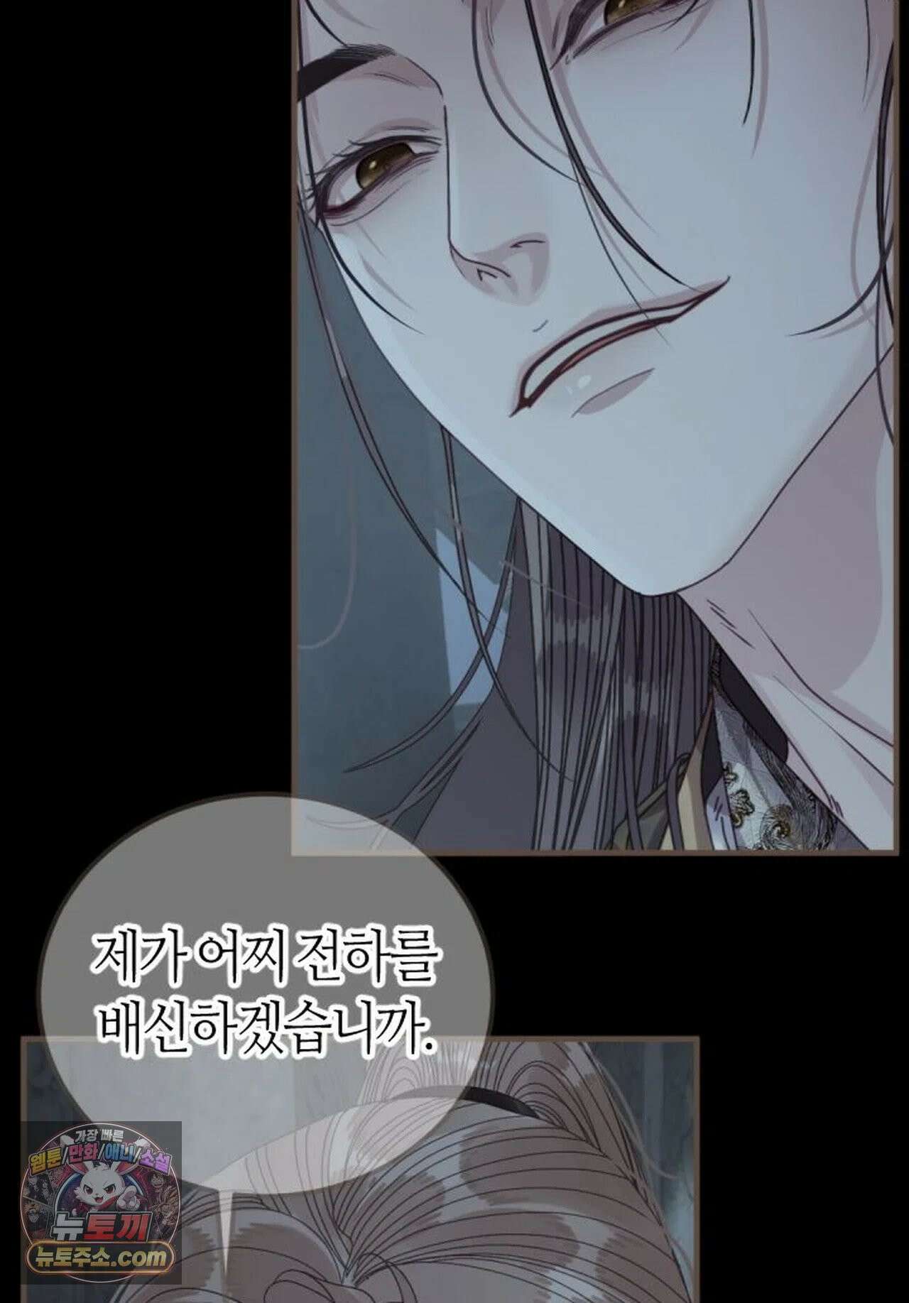 그 남자가 대신 시집간 사정 225화 - 시즌2 103화 22