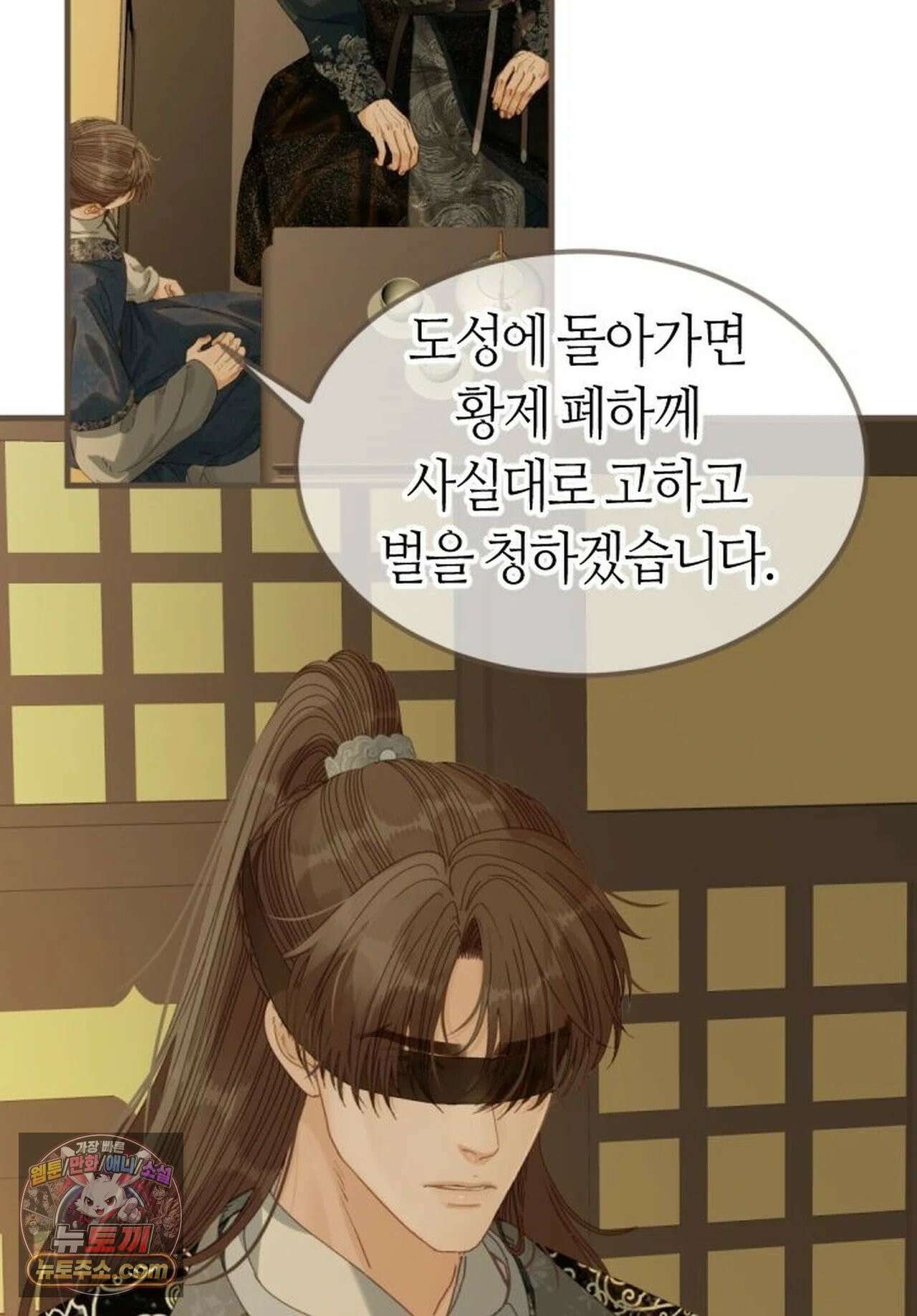 그 남자가 대신 시집간 사정 225화 - 시즌2 103화 28