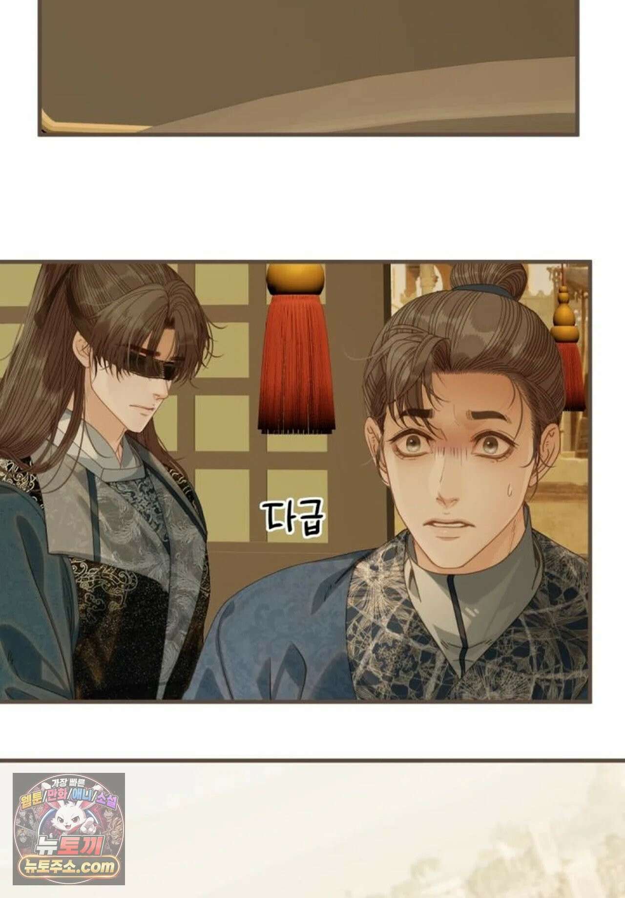 그 남자가 대신 시집간 사정 225화 - 시즌2 103화 31