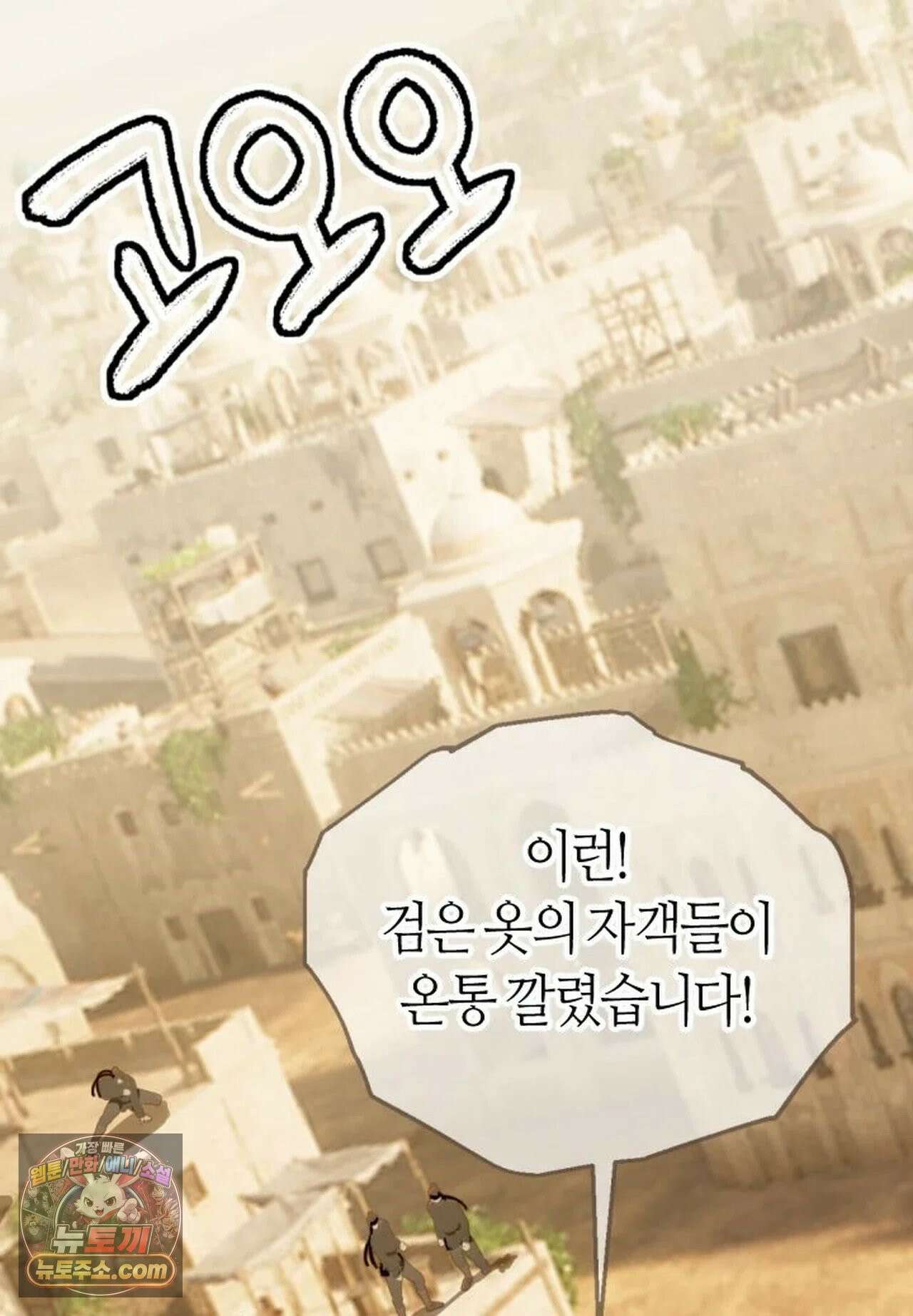 그 남자가 대신 시집간 사정 225화 - 시즌2 103화 32