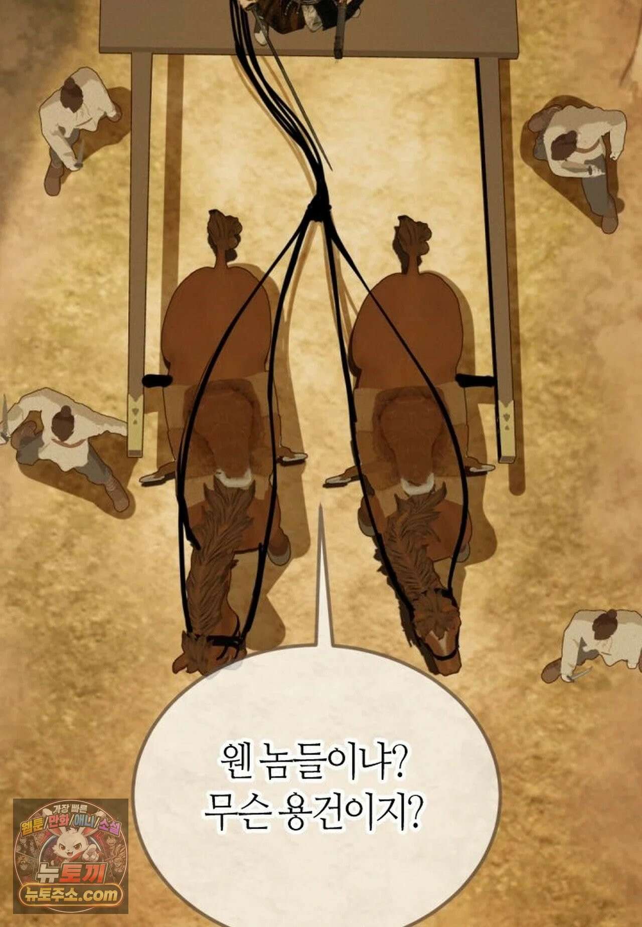 그 남자가 대신 시집간 사정 225화 - 시즌2 103화 37
